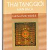 Thai tạng giới Man Đà La