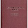 Nghi Thức Tu Học Nikaya