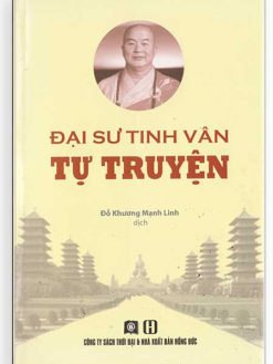 Đại Sư Tinh Vân tự truyện