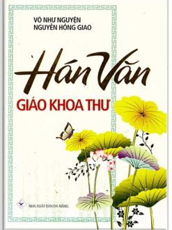 Hán Văn Giáo Khoa Thư