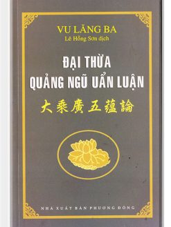 Đại Thừa Quảng Ngũ Uẩn Luận