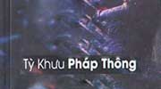 Pháp Thông